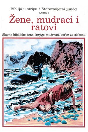 Biblija u stripu. Starozavjetni junaci. Knjiga 4: Žene, mudraci i ratovi