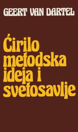 Ćirilometodska ideja i svetosavlje