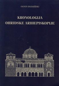 Kronologija Ohridske arhiepiskopije