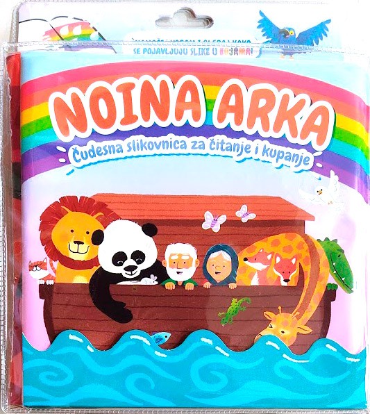 ČUDESNA SLIKOVNICA ZA ČITANJE I KUPANJE-NOINA ARKA