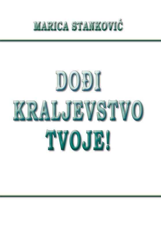 DOĐI KRALJESTVO TVOJE!