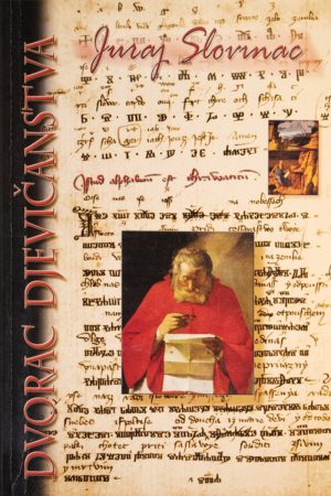 Dvorac djevičanstva (1411.)